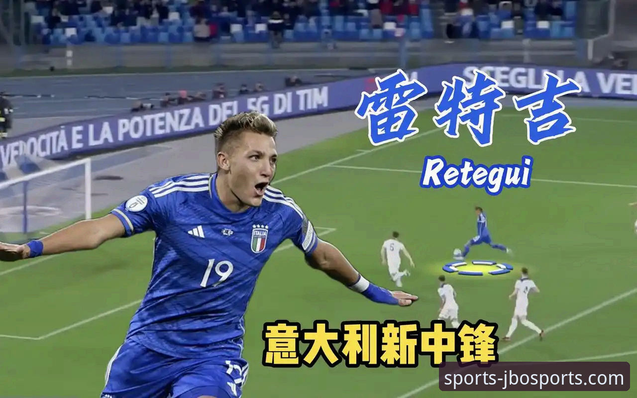 揭秘意大利足球的“附加赛魔咒”：从波黑之败看蓝衣军团的结构性困境