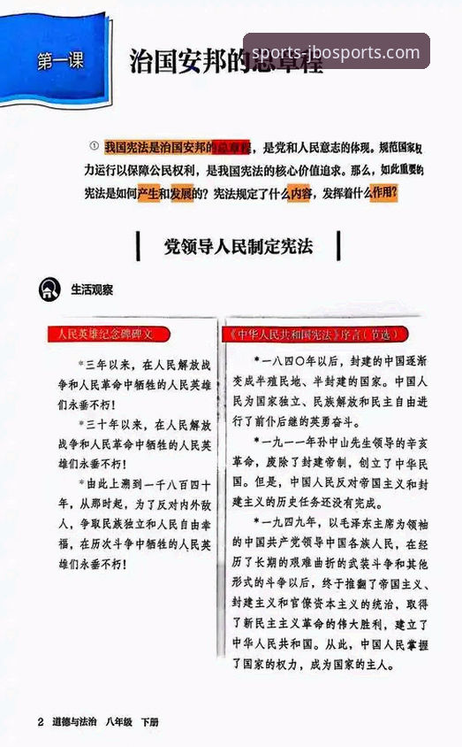 JBO竞博官网注册入口必备的3个核心认知与2大趋势前瞻