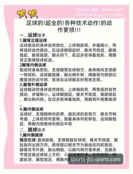 JBO竞博体育新用户实用指南——从入门到畅玩的必备技巧